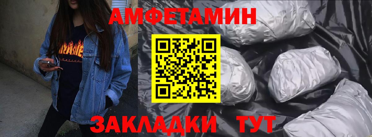 АМФЕТАМИН Розовый  Вход с VPN  Октябрьский 