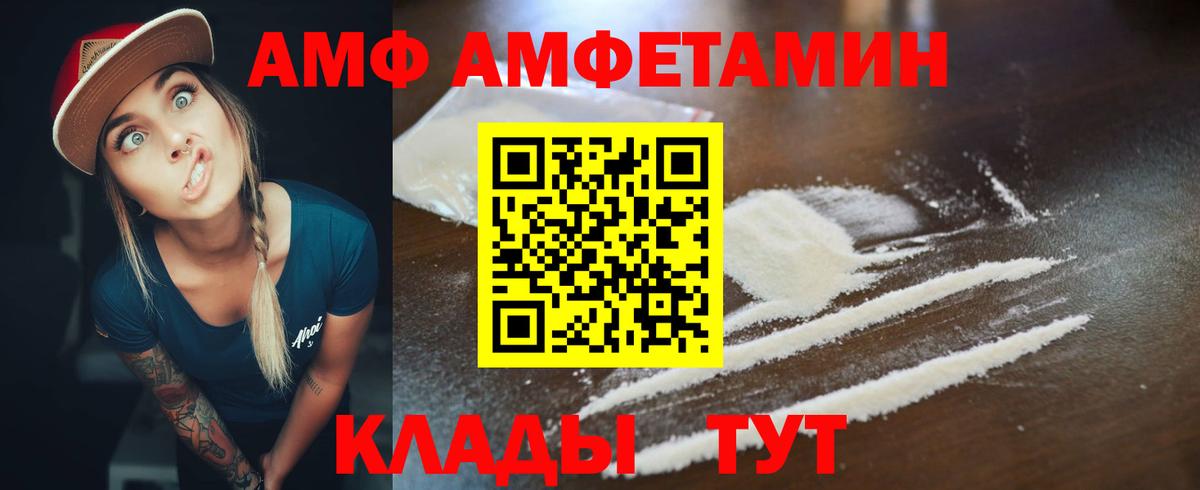 Amphetamine Розовый Октябрьский