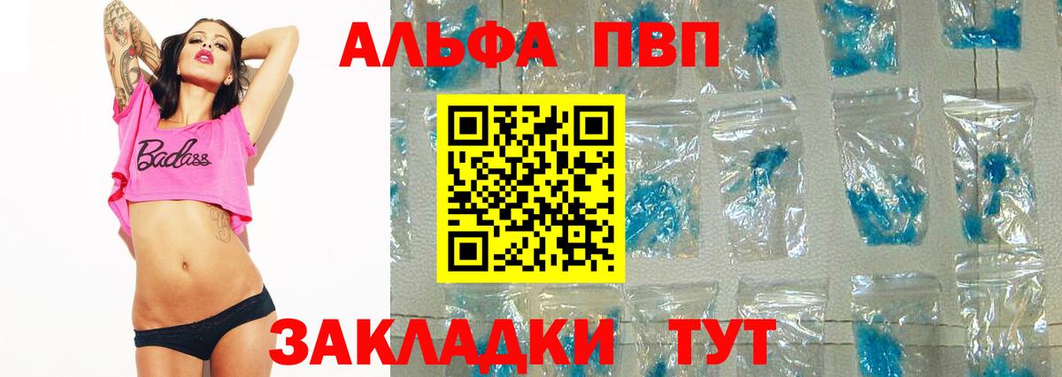 А ПВП Соль  Alfa_PVP СК КРИС  Вход с VPN  Alpha-PVP Crystall  Октябрьский 
