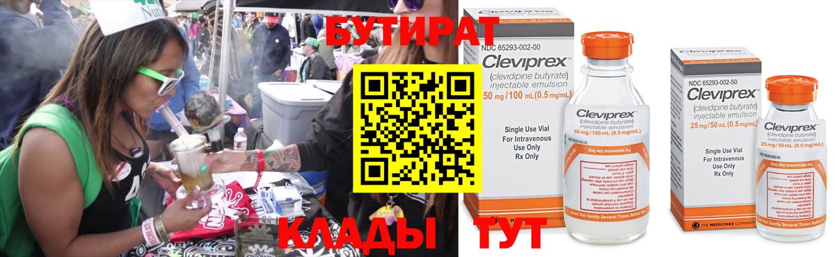 Бутират 1.4BDO Октябрьский