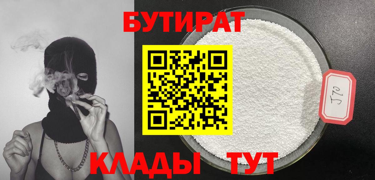 Октябрьский  Бутират оксана  Бутират  Вход с VPN 
