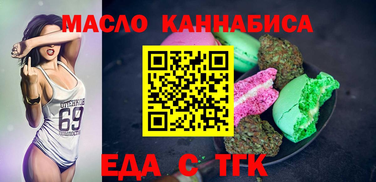 Canna-Cookies конопля  Вход с VPN  Октябрьский 