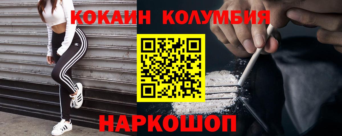 Октябрьский  что такое наркотик  COCAIN 99%  Вход с VPN  Кокаин Fish Scale 