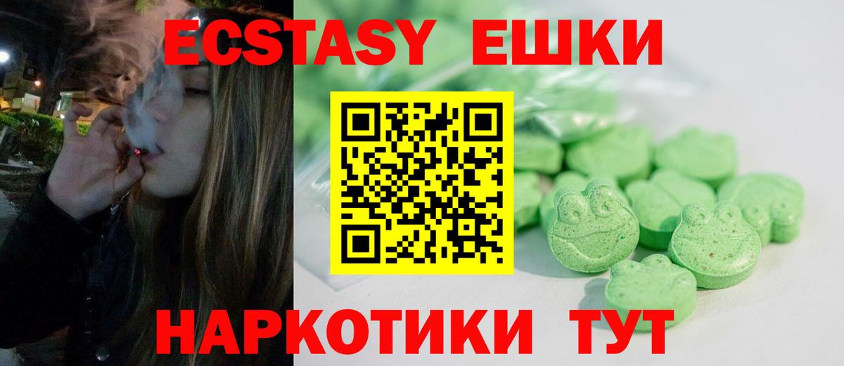 Экстази mix  купить   Ecstasy  Ecstasy MDMA  дарк нет состав  Вход с VPN  Октябрьский 