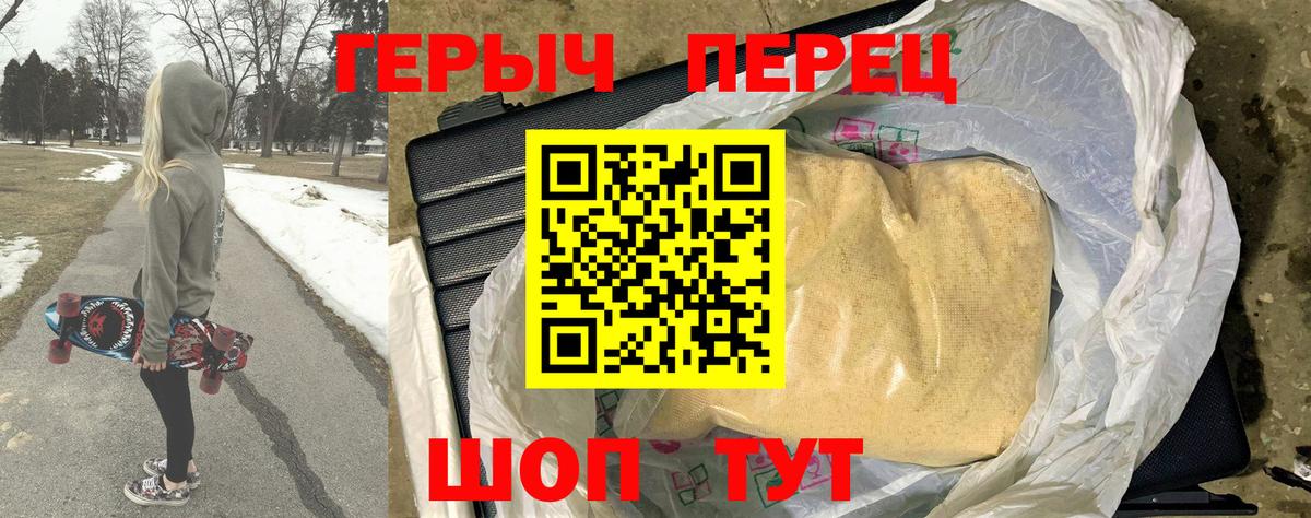 Октябрьский  ГЕРОИН афганец  Героин  Вход с VPN 