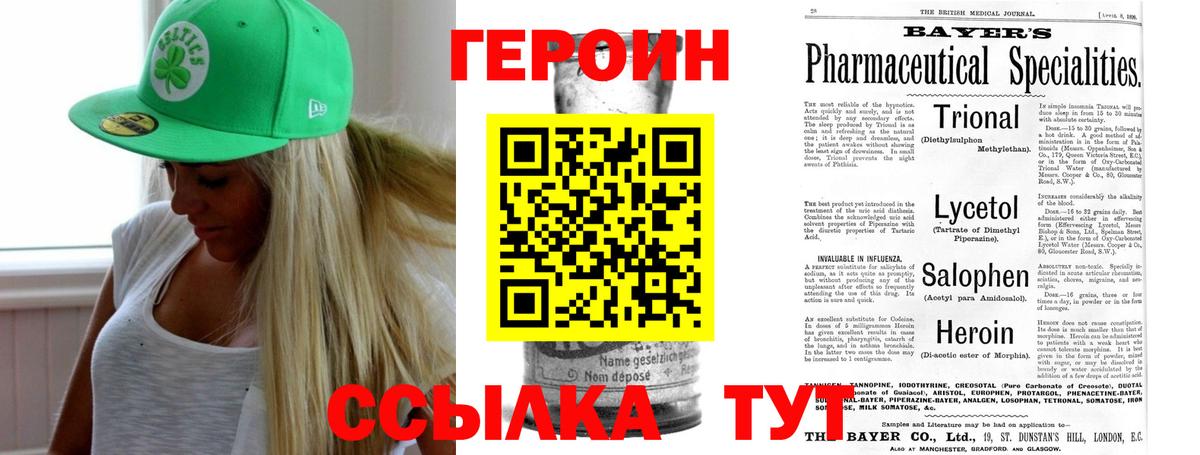Героин гречка Октябрьский