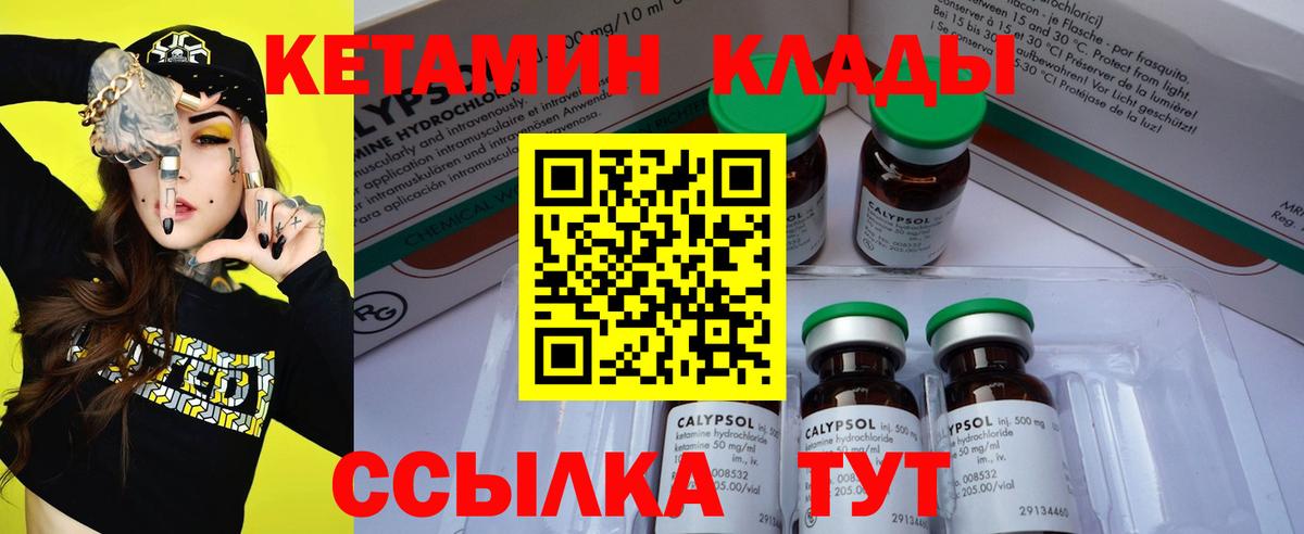 Кетамин ketamine  Кетамин ketamine  Вход с VPN  Октябрьский 