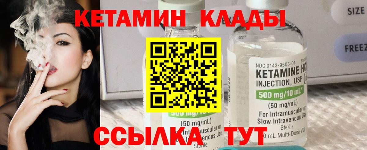 Кетамин ketamine Октябрьский