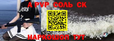 альфа пвп Старая Купавна