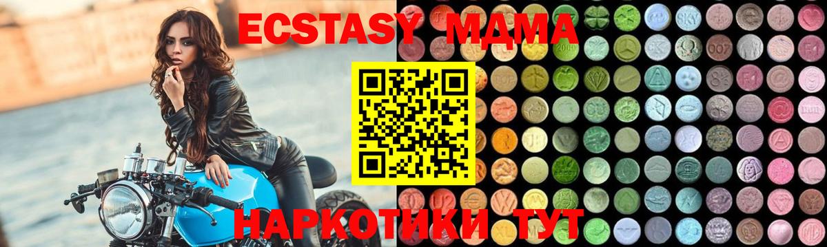 MDMA crystal  Вход с VPN  МДМА crystal  Октябрьский 