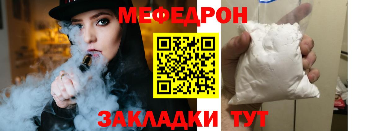 Октябрьский  Меф  Вход с VPN  МЕФ мяу мяу  Мефедрон mephedrone 