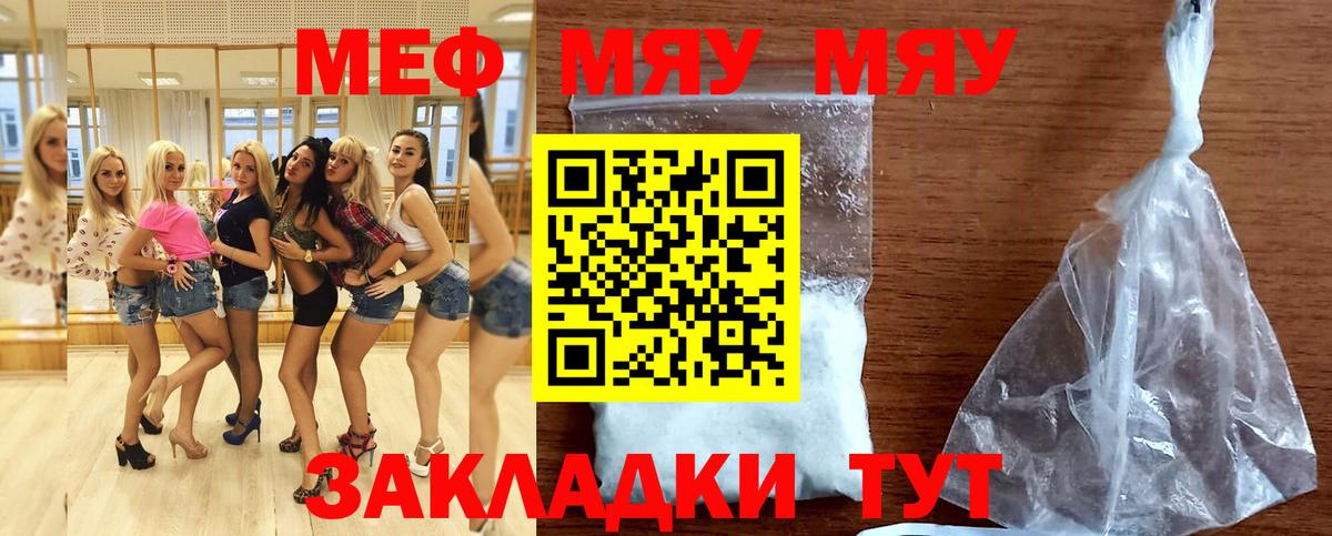Мефедрон Октябрьский