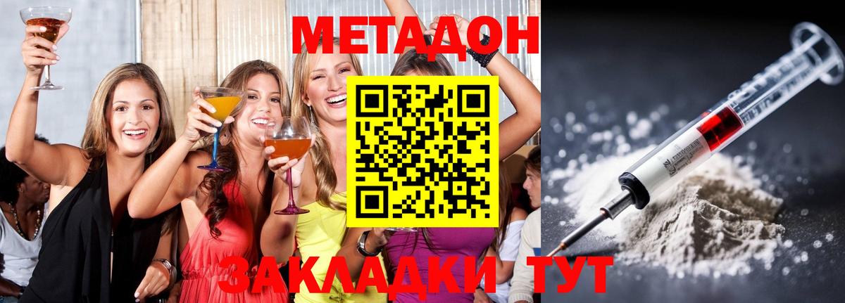 Метадон белоснежный Октябрьский
