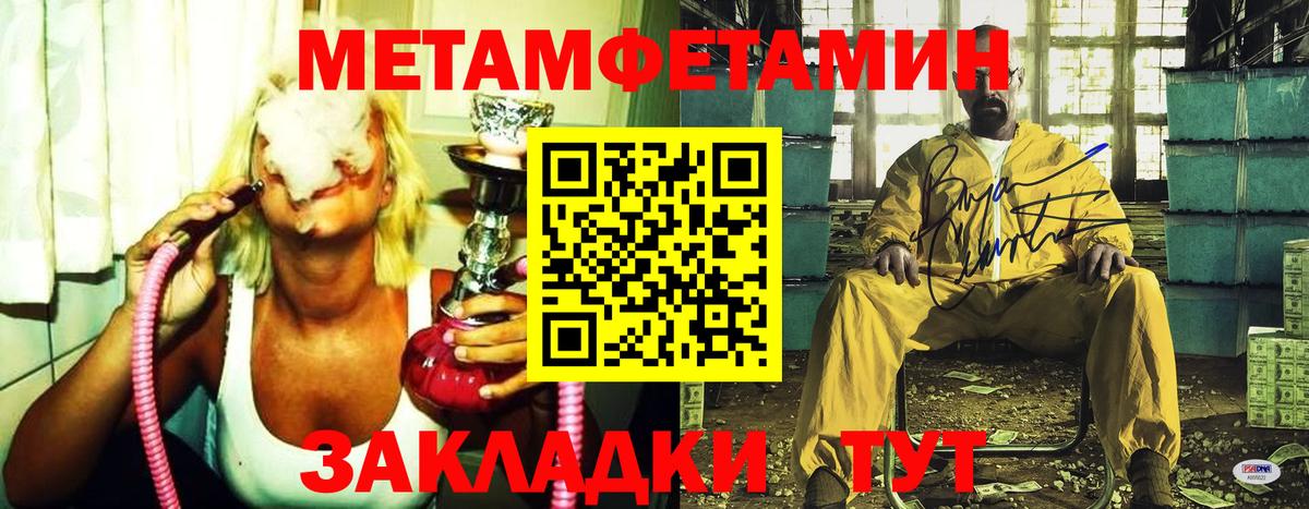 МЕТАМФЕТАМИН витя Октябрьский