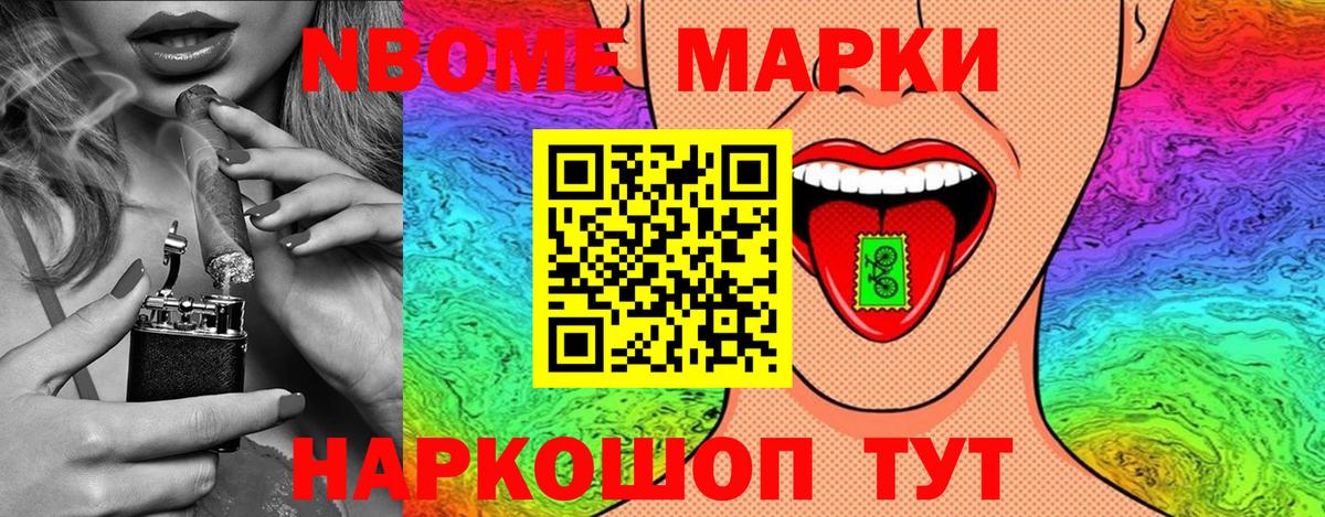 Наркотические марки 1,8мг  Наркотические марки 1,8мг  Вход с VPN  Октябрьский 