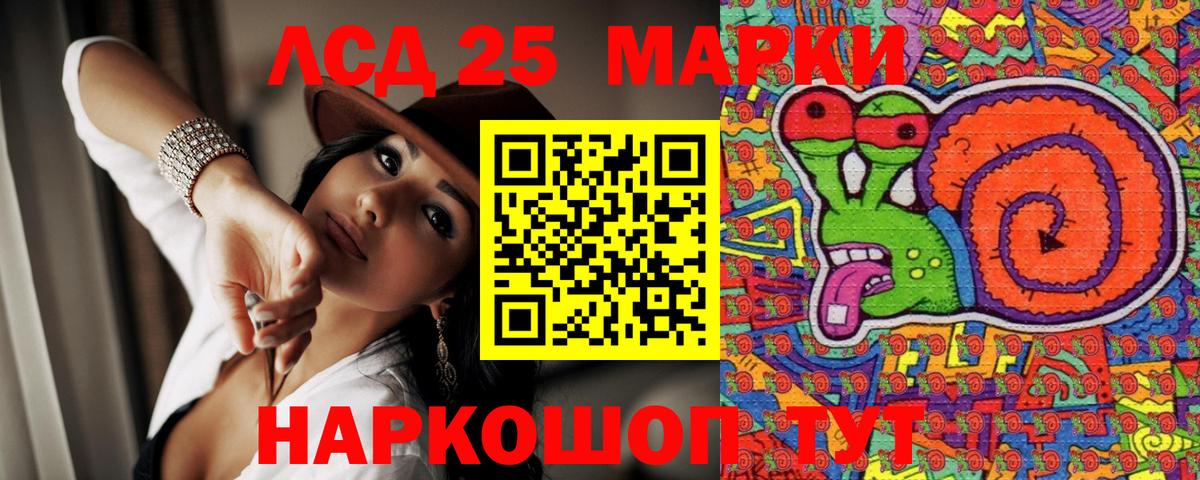 Марки 25I-NBOMe 1,8мг Октябрьский