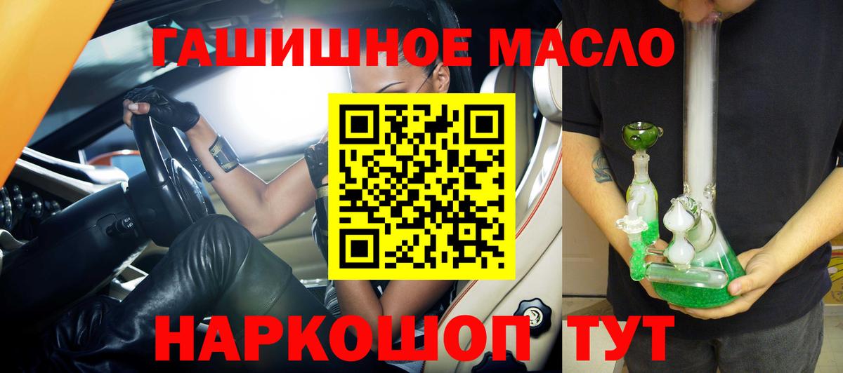 Дистиллят ТГК вейп с тгк  Вход с VPN  Октябрьский  Дистиллят ТГК гашишное масло 
